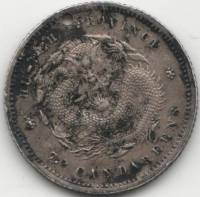 1895-1907 Монета Китай (Провинция Хубэй) 10 центов Дракон  С отверстием Серебро Ag 820  VF