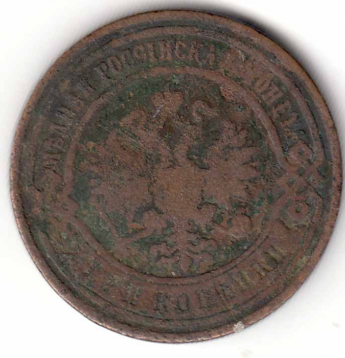 (1891, СПБ) Монета Россия 1891 год 3 копейки    F
