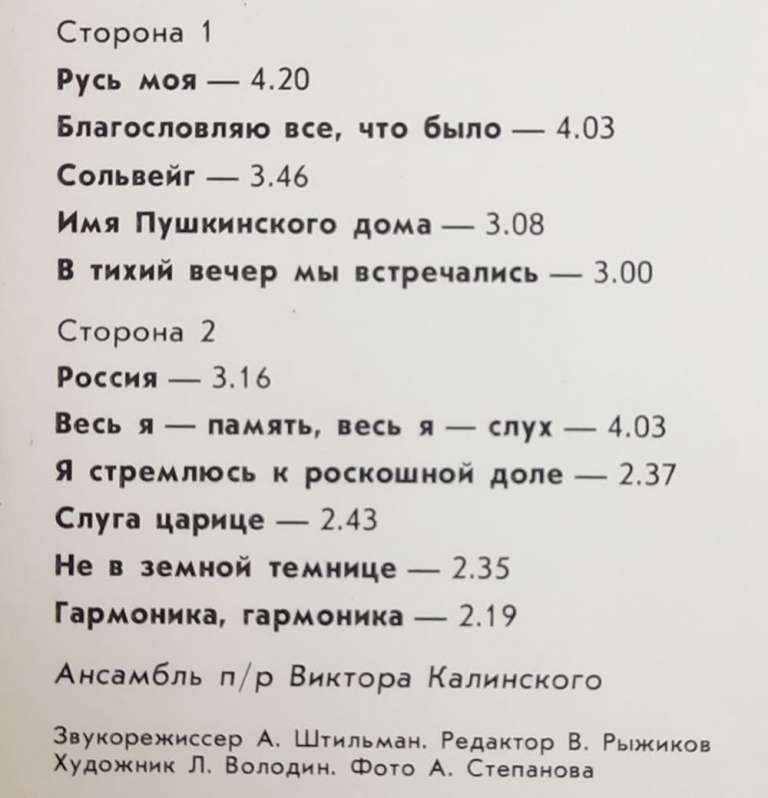 Пластинка виниловая И. Кобзон Благословляю все, что было Мелодия 300 мм. (Сост. отл.)