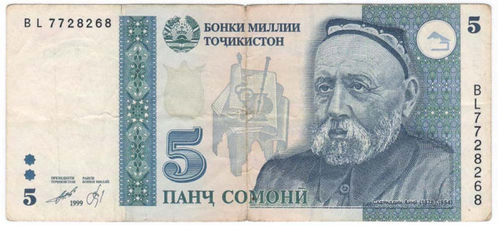 (1999) Банкнота Таджикистан 1999 год 5 сомони &quot;Садриддин Айни&quot;   VF