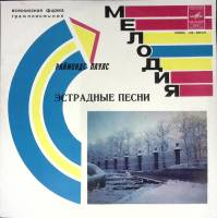 Пластинка виниловая , Эстрадные песни Мелодия 300 мм. (Сост. отл.)