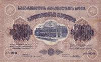 Одно кольцо Банкнота Грузия 1921 год 5 000 рублей Чёрные чернила Толстая бумага Без Вод Знаков VF