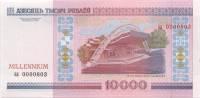 (серия аа Миллениум) Банкнота Беларусь 2000 год 10 000 рублей "Витебск"   UNC