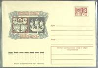 (1975-год) Конверт маркированный СССР "Фестиваль искусств "Белые ночи"      Марка