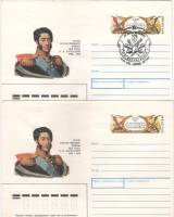 1990-159 Конверт ХМК с ОМ СССР П.И. Багратион 225 лет со для рождения  2 шт , III С гашением и без