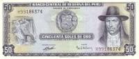 (,) Банкнота Перу 1971 год 50 солей    UNC