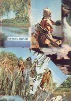 Набор открыток "Дельта Волги", 10 шт., 1969 г.
