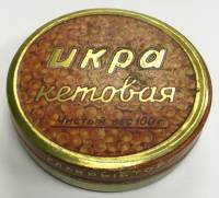 Винтажная коробка "Икра кетовая", жесть, СССР (сост. на фото)