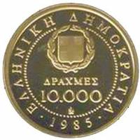 (№1985km149) Монета Греция 1985 год 10,000 Drachmai (Женщины)