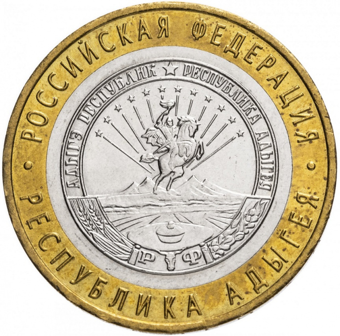(061 спмд) Монета Россия 2009 год 10 рублей &quot;Адыгея&quot;  Биметалл  VF