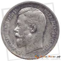 (1913, ВС) Монета Россия 1913 год 50 копеек "Николай II"  Серебро Ag 900  UNC