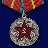 Копия: Медаль Россия "За безупречную службу в ВС" 1 степени в блистере