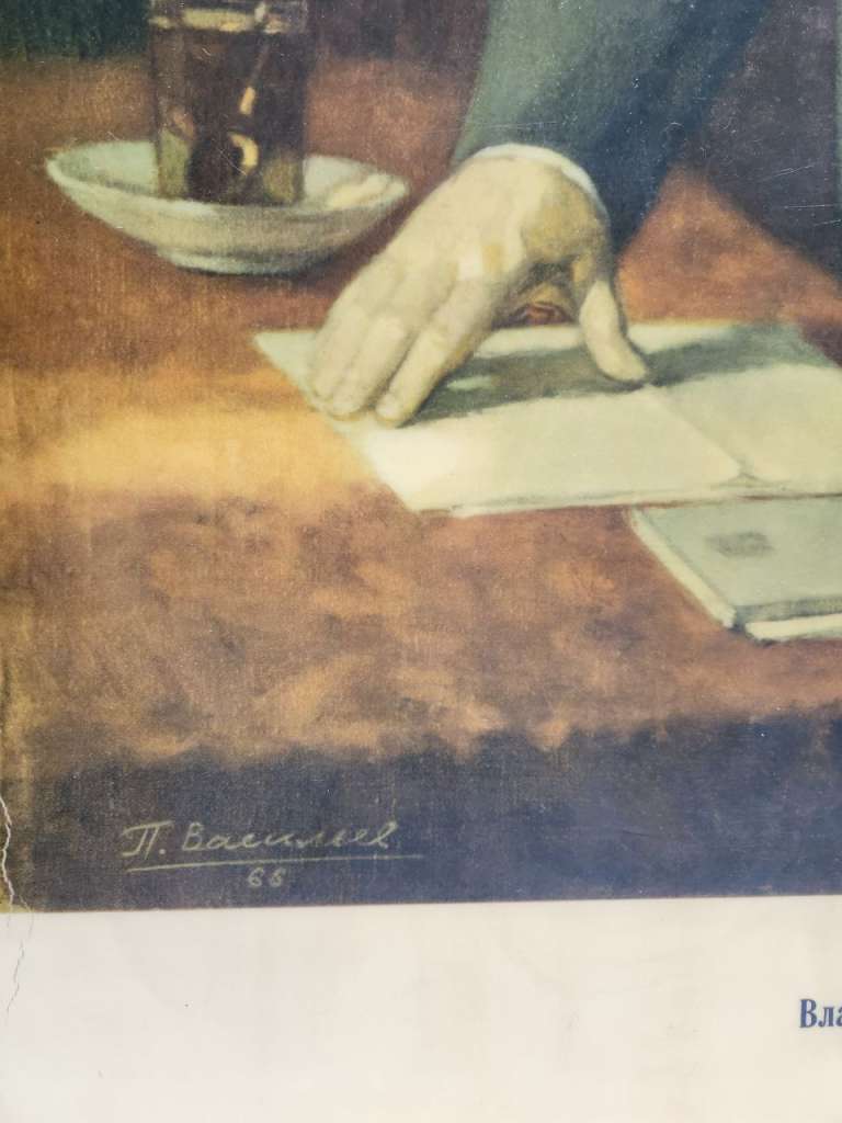 Репродукция плакат ламинированный Ленин СССР Автор П. Васильев 1966 г  95х65см