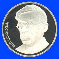 () Монета Израиль 1980 год 25  ""    AU