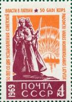 (1969-004) Марка СССР "Русский и латышский стрелки"   50 лет Советской власти в Латвии II O