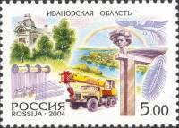2004-002 Марка Россия Ивановская область  Россия. Регионы III Θ