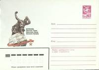 1984-год  Конверт маркированный СССР Мурманск. Памятник А. Бредову   ,  Марка