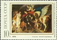 1970-119 Марка СССР Персей и Андромеда  Зарубежная живопись III O