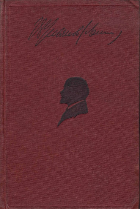 Книга Сочинения (том XX) 1927 В.И. Ленин Москва Твёрдая обл. 732 с. Без илл.