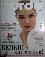Журнал + выкройки "Burda" 2007 № 6, июнь Москва Мягкая обл. 154 с. С цв илл
