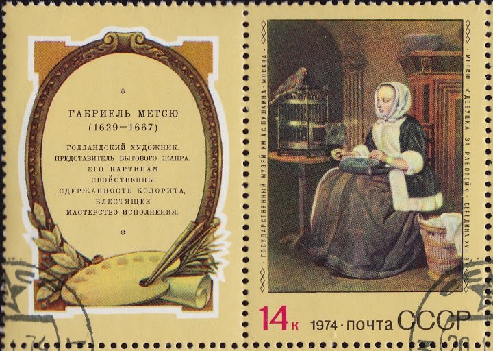 1974-105-110  Серия Набор марок с купонами (6 шт) СССР  Зарубежная живопись III Θ
