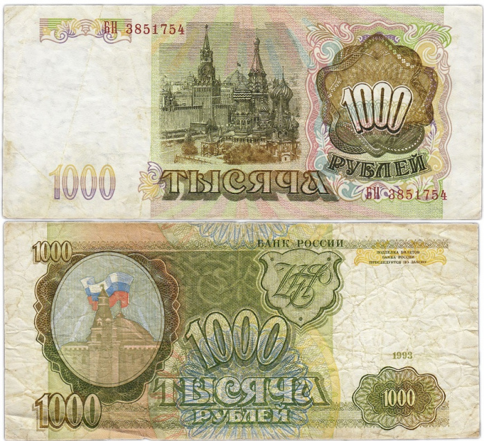 (серия    АА-ЯЯ) Банкнота Россия 1993 год 1 000 рублей   ВЗ накл. вправо VF