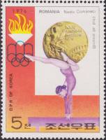 (1976-085) Марка Северная Корея "Надя Команечи, Румыния"   Олимпийские чемпионы 1976 III Θ