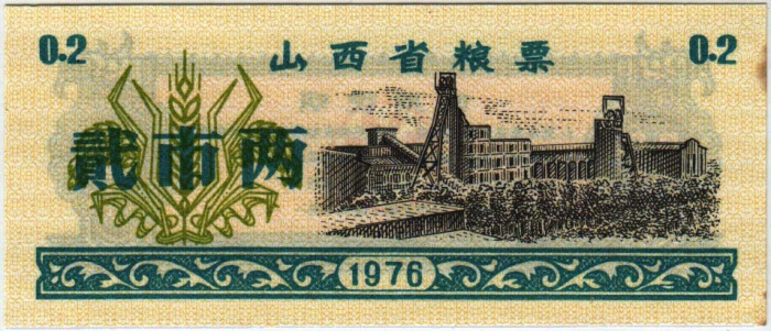 () Банкнота Китай 1976 год 0,002  &quot;&quot;   UNC