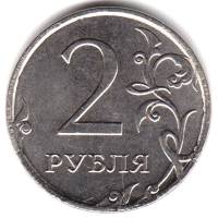 (2015 ммд) Монета Россия 2015 год 2 рубля  Аверс 2009-15. Магнитный Сталь  VF
