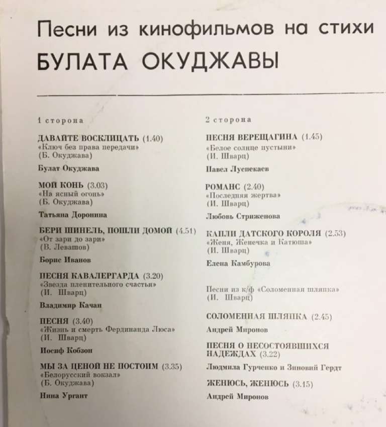 Пластинка виниловая , Песни из к/ф Мелодия 300 мм. (Сост. отл.)