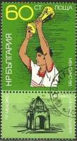 (1986-058) Марка + купон Болгария "Футболист с кубком"   ЧМ по футболу 1986 Мексика III Θ