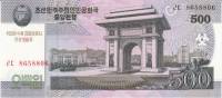 (2012) Банкнота Северная Корея 2012 год 500 вон "Ким Ир Сен 100 лет" Надп на 2008  UNC