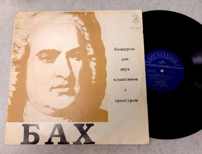 Пластинка виниловая И.С. Бах Концерт для двух клавесинов с оркестром Мелодия 300 мм. (Сост. отл.)