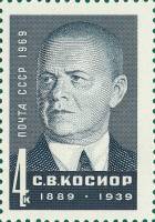 1969-029-30  Серия Набор марок (2 шт) СССР  Деятели КПСС и Советского государства III O