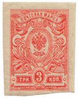 (1908-10) Марка Россия  1917 год, Без ВЗ, Верт. мел сетка, Без перф    1908 год III O