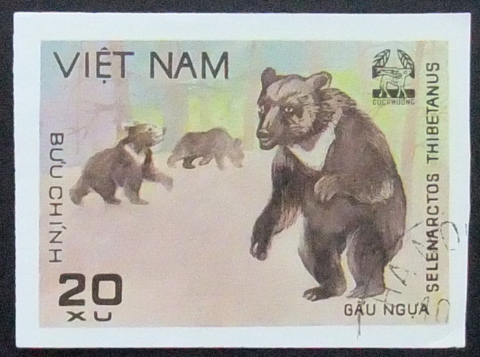 (1981-013a) Марка Вьетнам &quot;Гималайский Медведь&quot;  Без перфорации  Животные парка Кук Пхонг III Θ