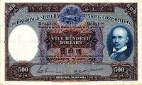 (№1948P-179b.1) Банкнота Гонконг 1948 год "500 Dollars"