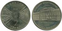 (068) Монета Украина 2004 год 2 гривны "Киевский Университет им Т.Г. Шевченко"  Нейзильбер  PROOF