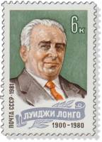 1981-053 Марка СССР Портрет  Памяти Луиджи Лонго III O
