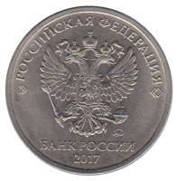 2017ммд Монета Россия 2017 год 5 рублей Аверс 2016-21. Магнитный Сталь  UNC