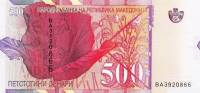 () Банкнота Македония 01.01.2009 год 500  ""   UNC