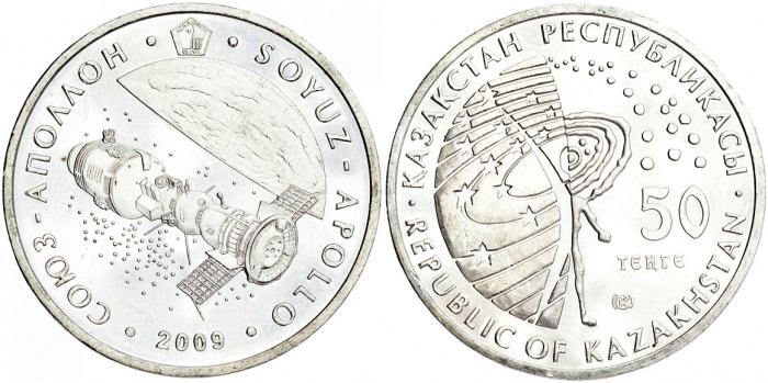 (032) Монета Казахстан 2009 год 50 тенге &quot;Союз - Аполлон&quot;  Нейзильбер  UNC
