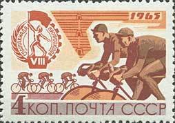1965-089 Марка СССР Велоспорт   VIII Всесоюзная летняя Спартакиада профсоюзов II O