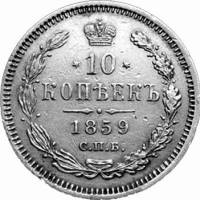 (1859, СПБ ФБ) Монета Россия-Финдяндия 1859 год 10 копеек  Орел A, Ag868, 2.07г, Гурт пунктир Серебр
