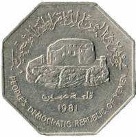 (№1981km10) Монета Йемен 1981 год 100 Fils