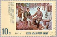 (1974-029) Марка Северная Корея "Беседа"   62 года со дня рождения Ким Ир Сена III Θ
