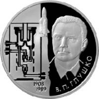 (084ммд) Монета Россия 2008 год 2 рубля "В.П. Глушко"  Серебро (Ag)  PROOF