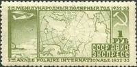 1932-05  Марка СССР 2й Межд полярный год (Зелёная) Перф лин 12¼   2-й Международный полярный год I Θ