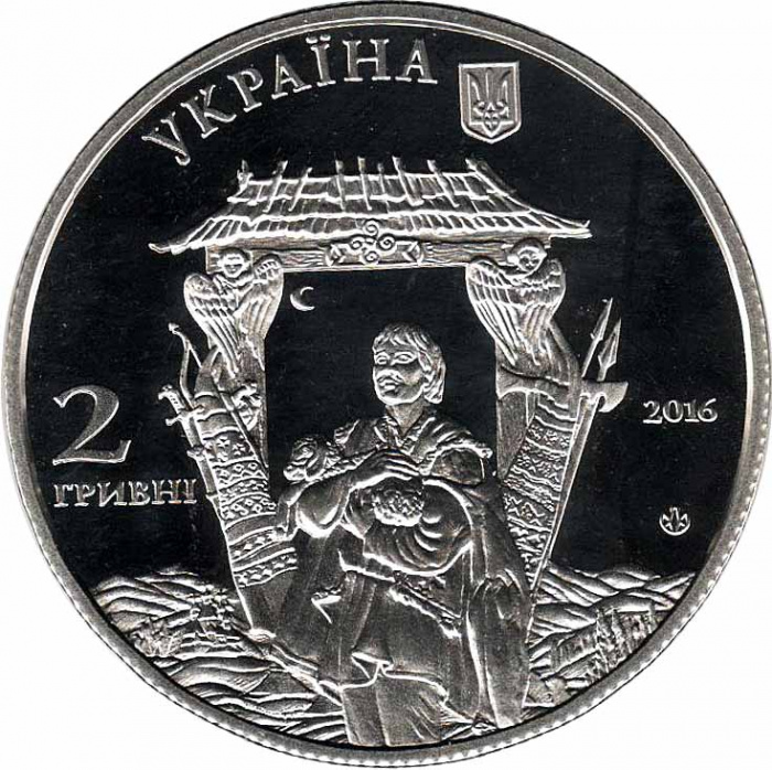 (183) Монета Украина 2016 год 2 гривны &quot;Иван Миколайчук&quot;  Нейзильбер  PROOF