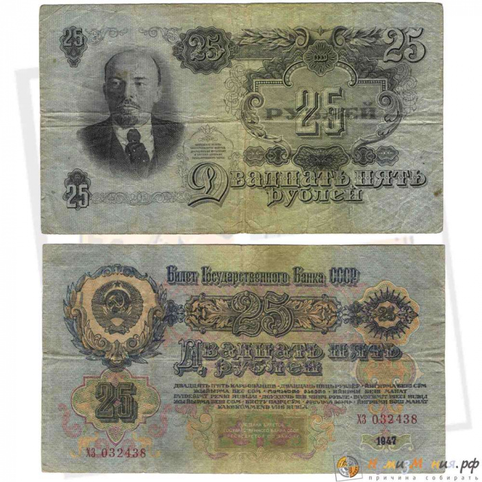 (серия    АА-ЯЯ) Банкнота СССР 1957 год 25 рублей   15 лент в гербе, 1957 год VF